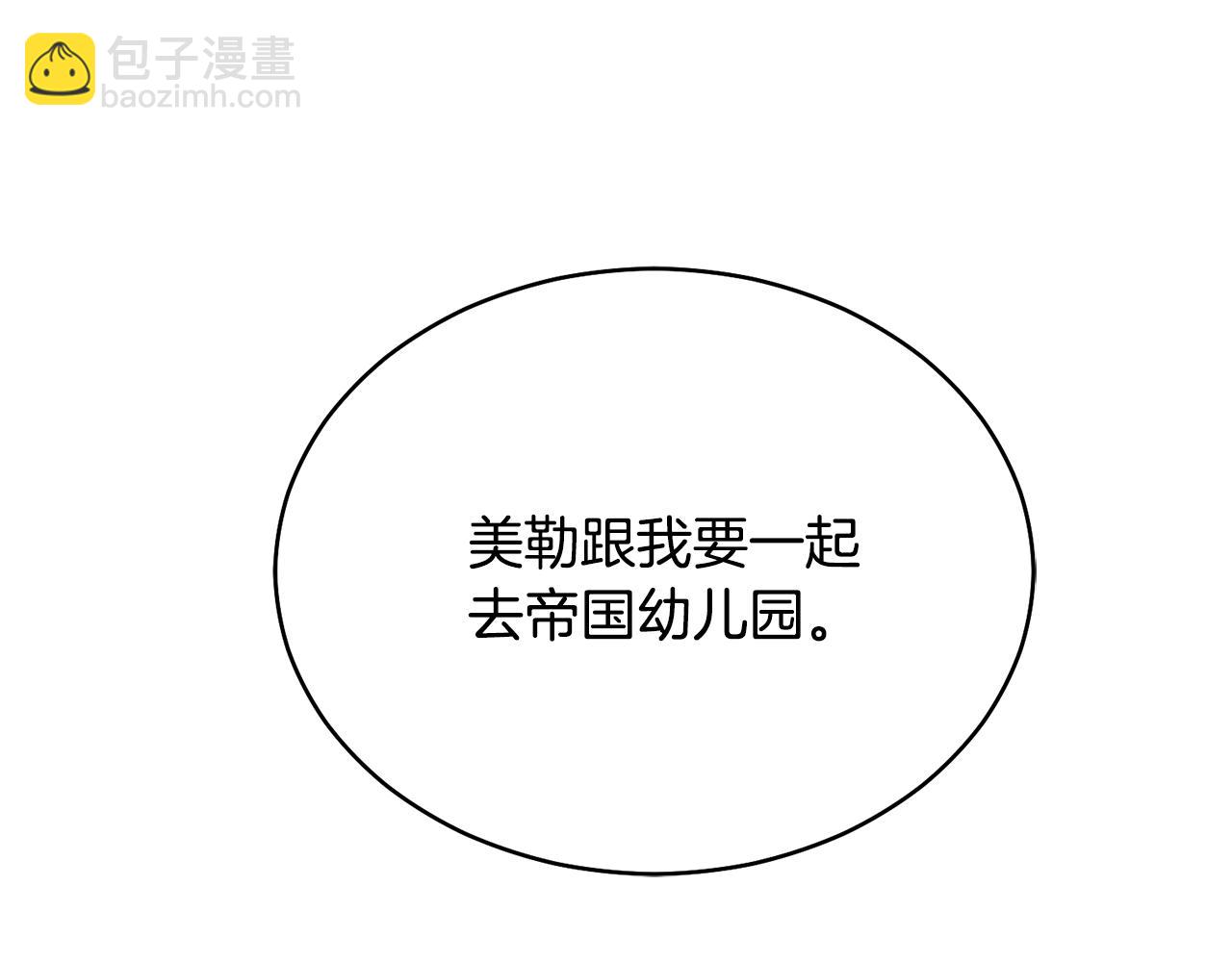第1话 上幼儿园？40