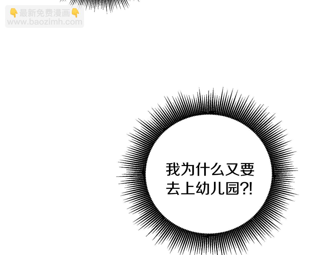 第1话 上幼儿园？45