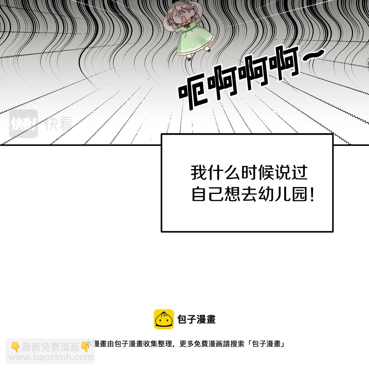 第1话 上幼儿园？53