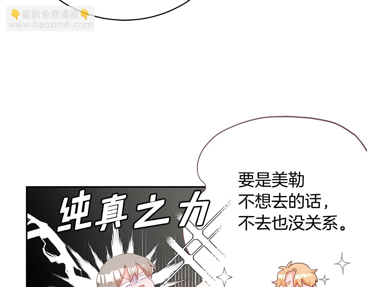 第1话 上幼儿园？59