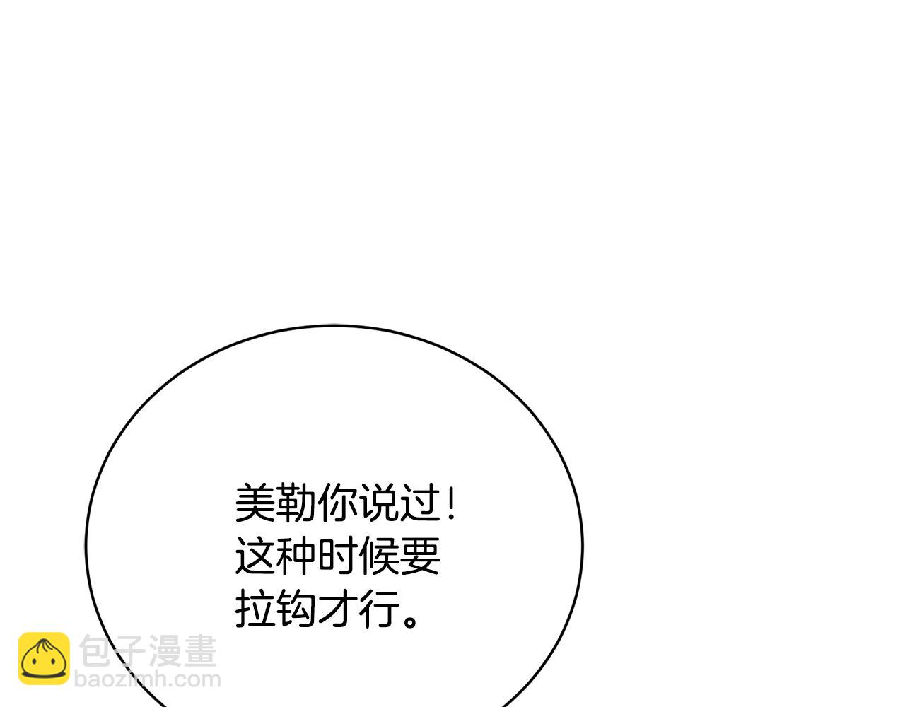 第1话 上幼儿园？66