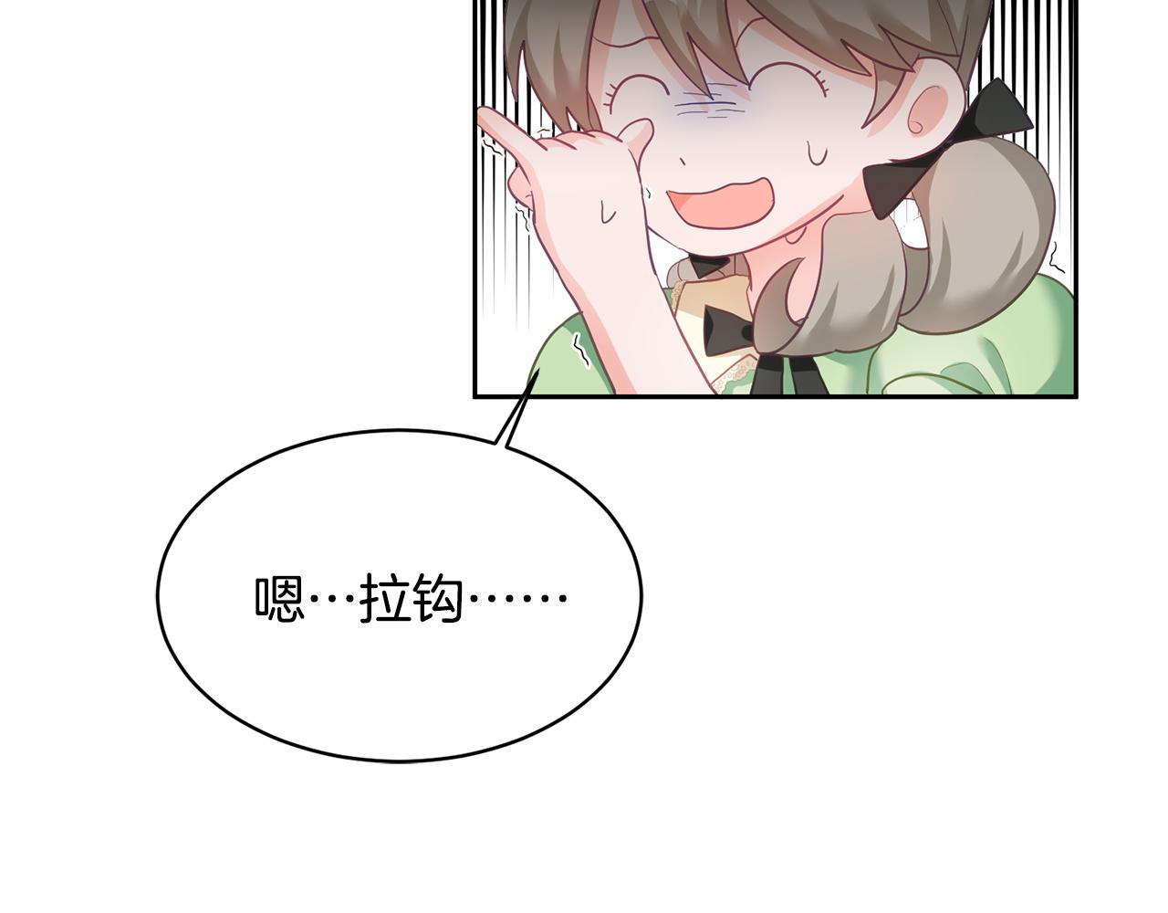第1话 上幼儿园？71