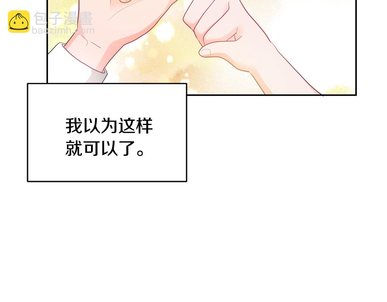 第1话 上幼儿园？74