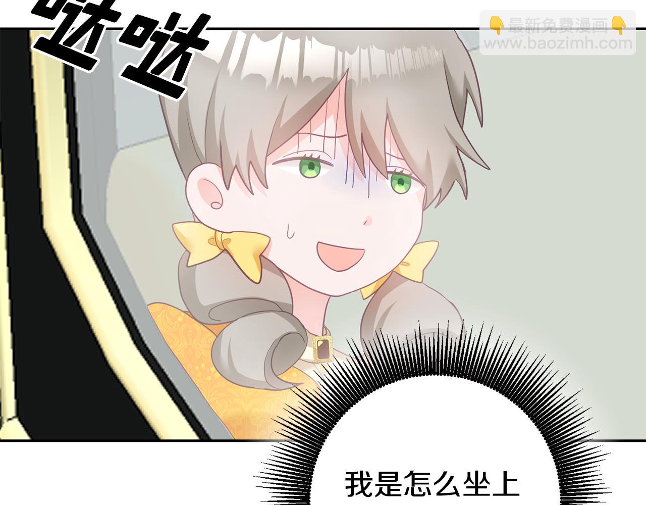第1话 上幼儿园？79