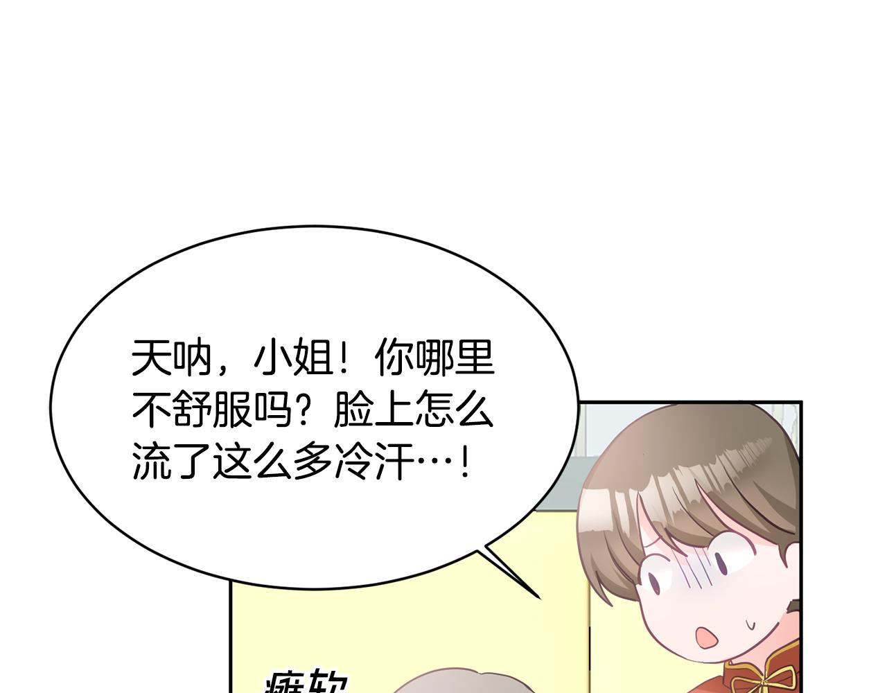 第1话 上幼儿园？87