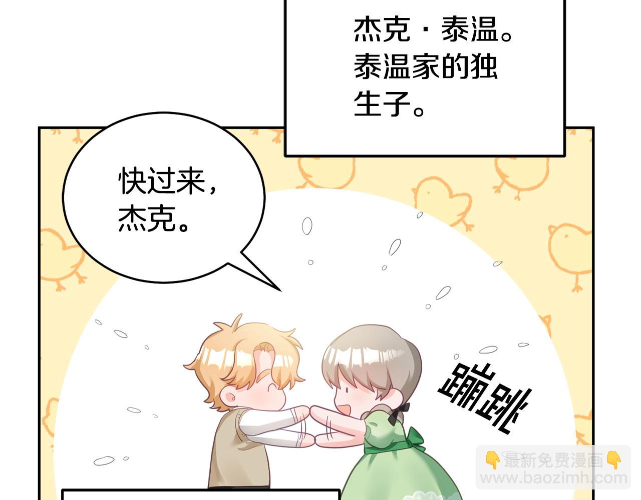第1话 上幼儿园？9