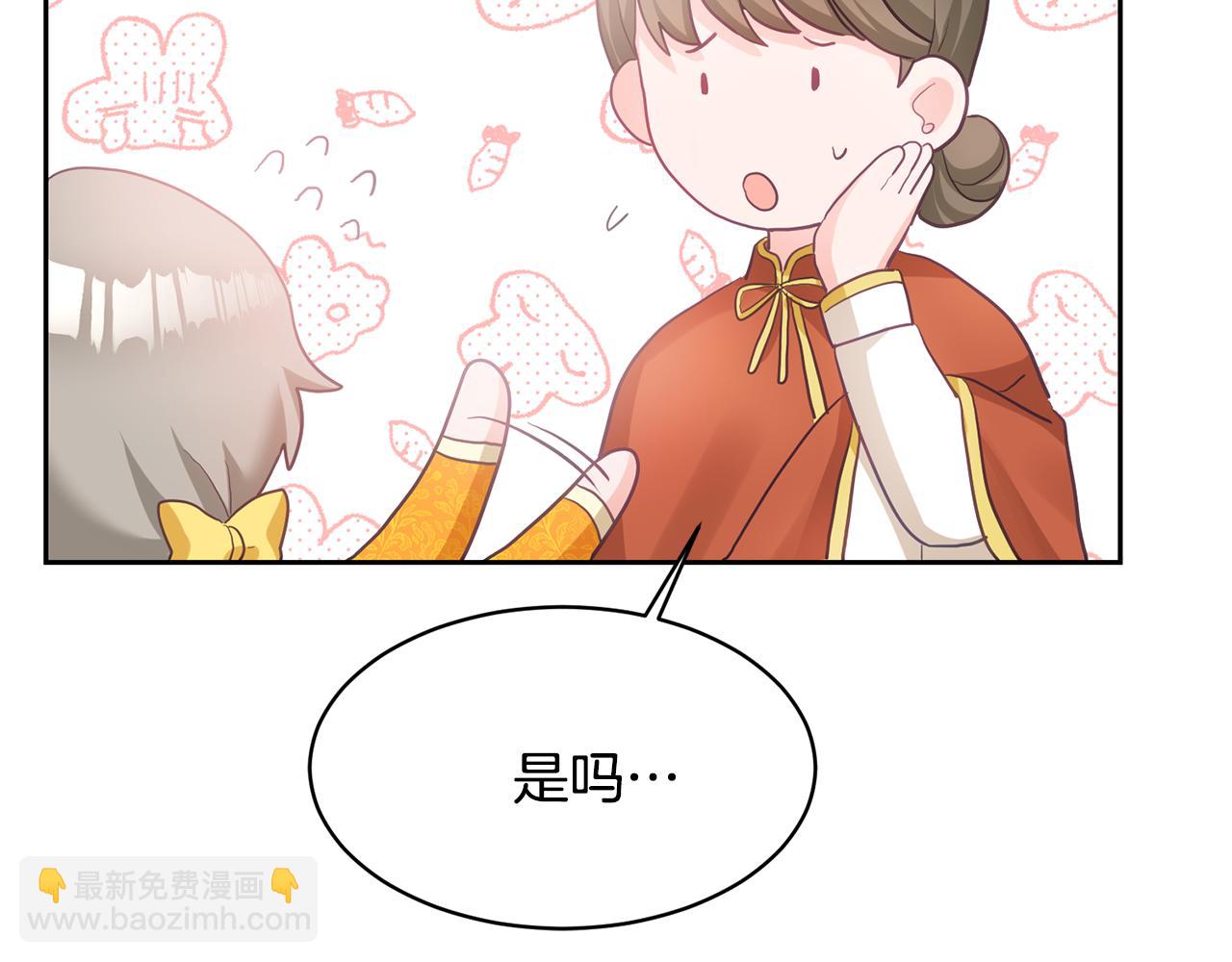 第1话 上幼儿园？90