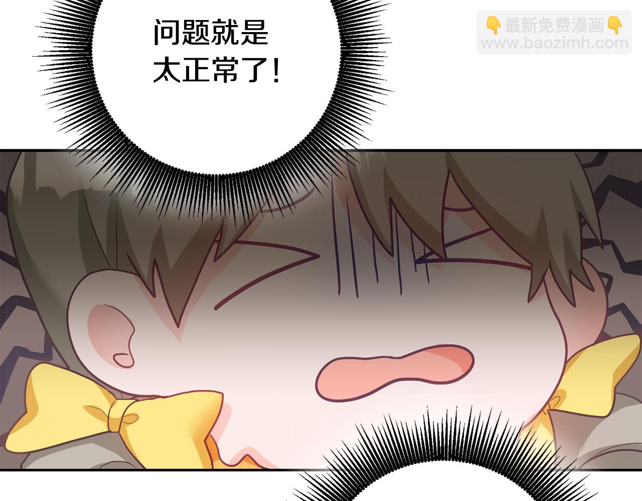 第1话 上幼儿园？92