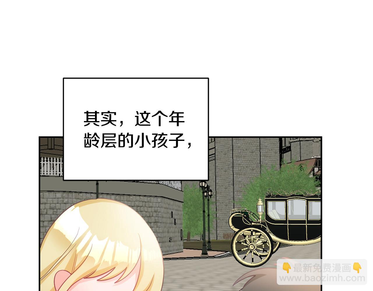 第1话 上幼儿园？98