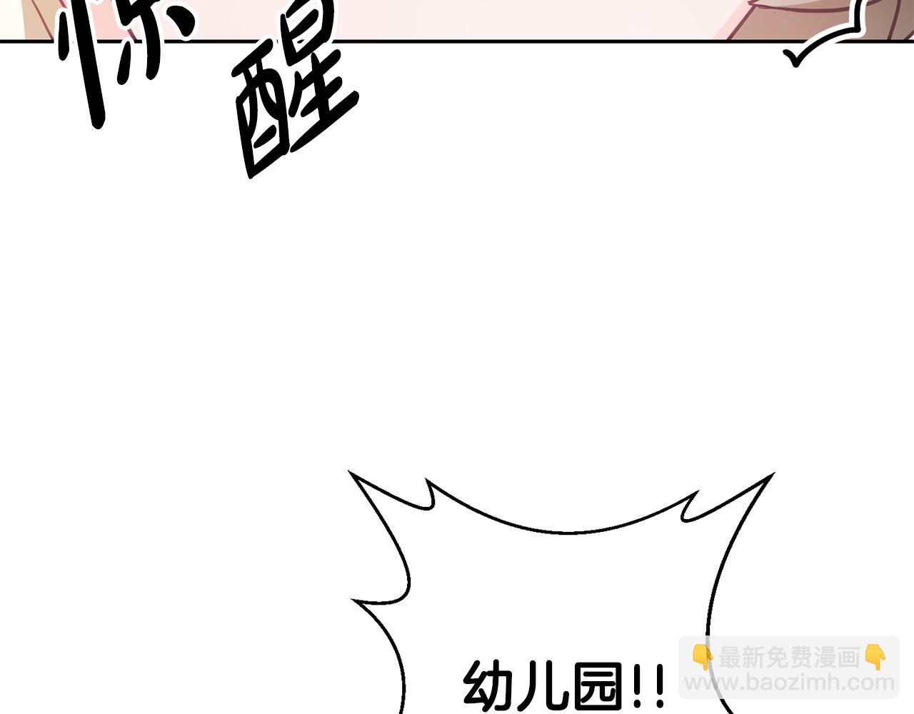 第3话 入学第一天11