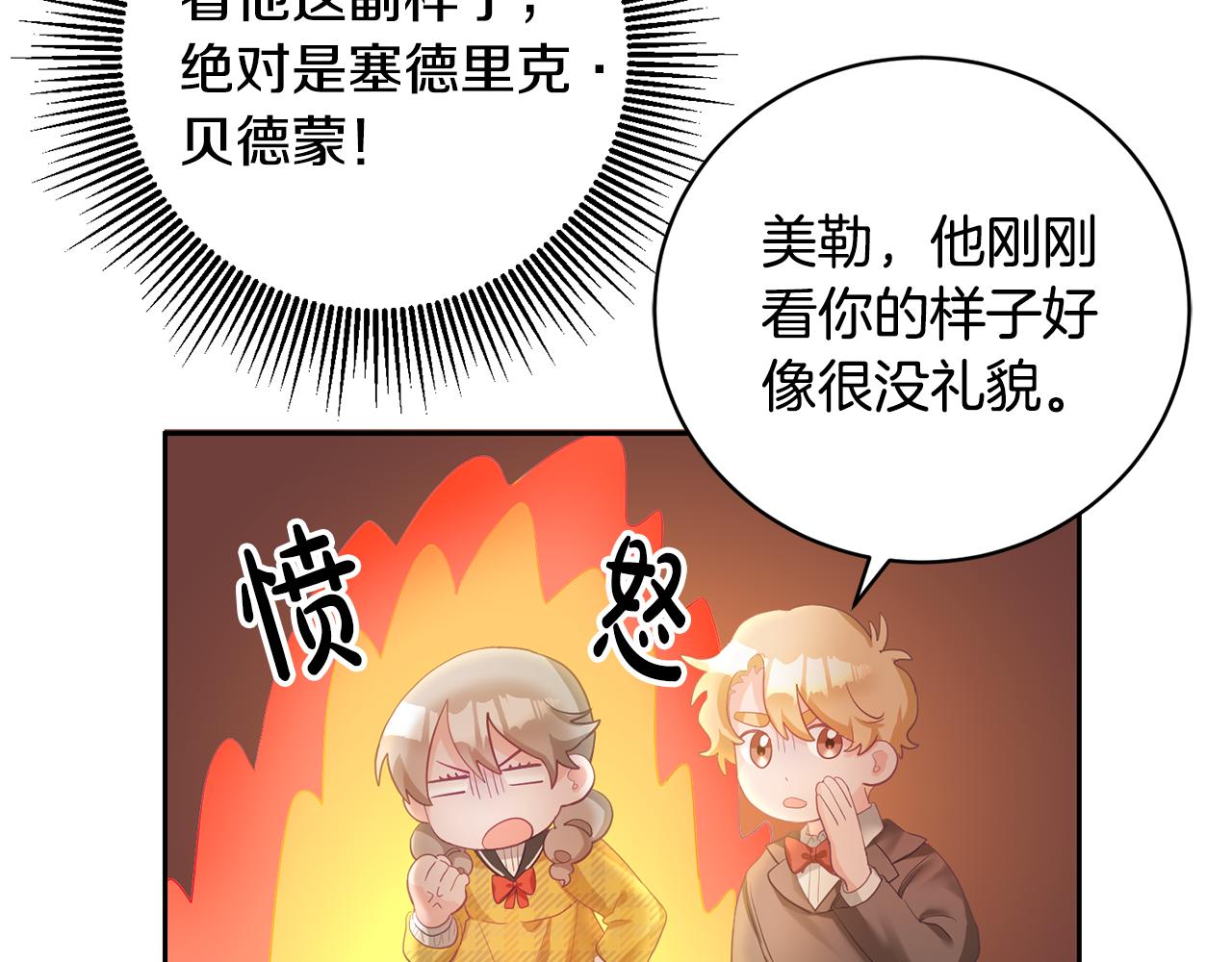 第3话 入学第一天114
