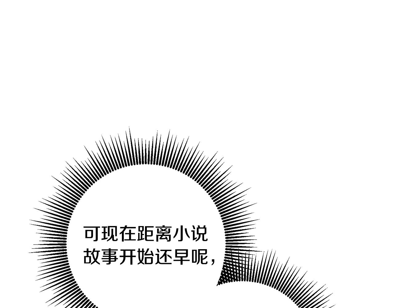 第3话 入学第一天116