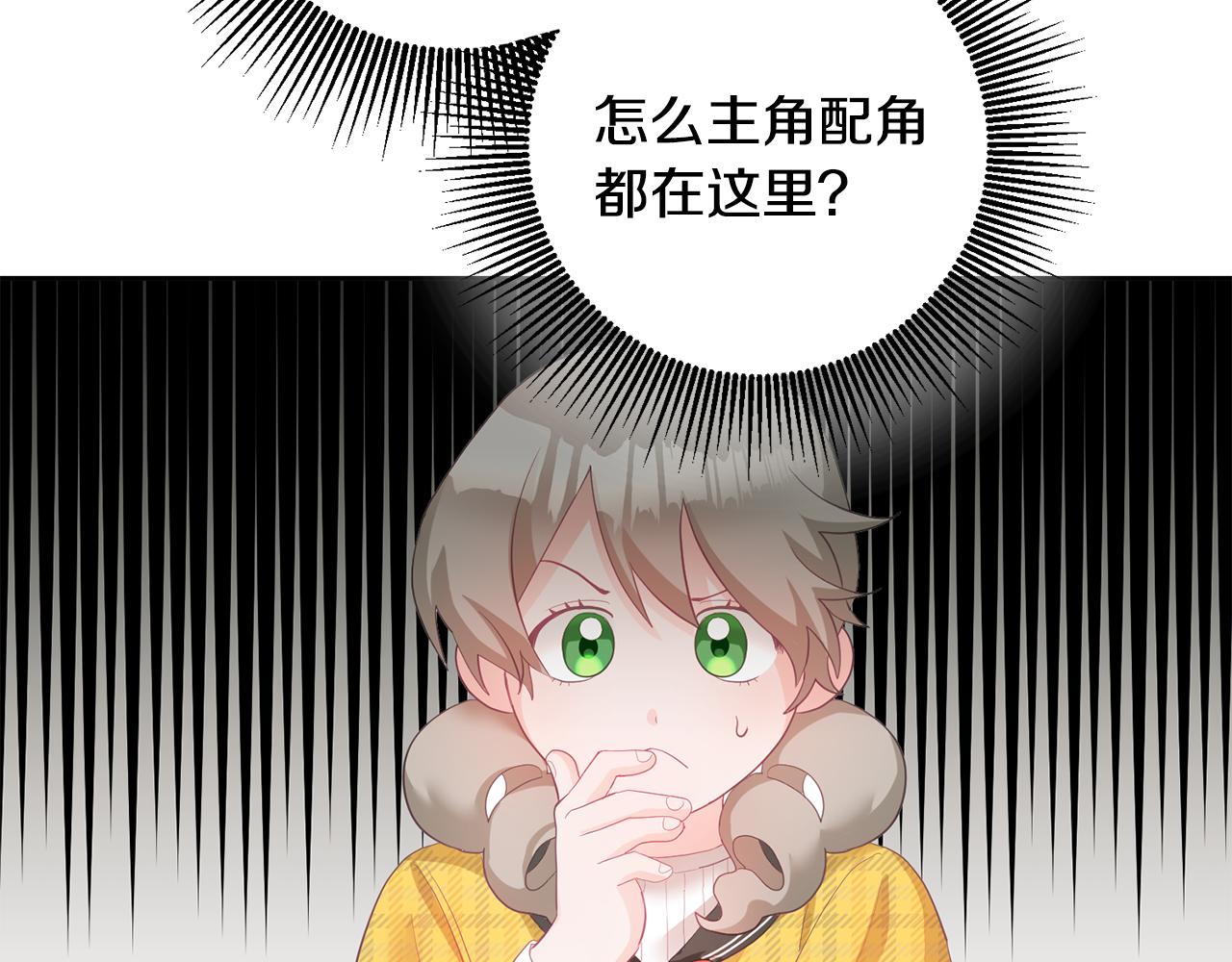 第3话 入学第一天117