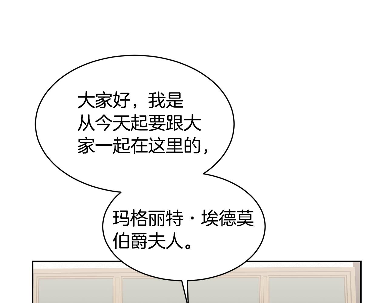 第3话 入学第一天122