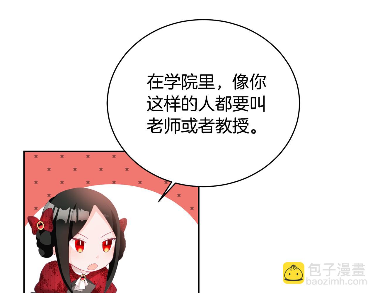 第3话 入学第一天131
