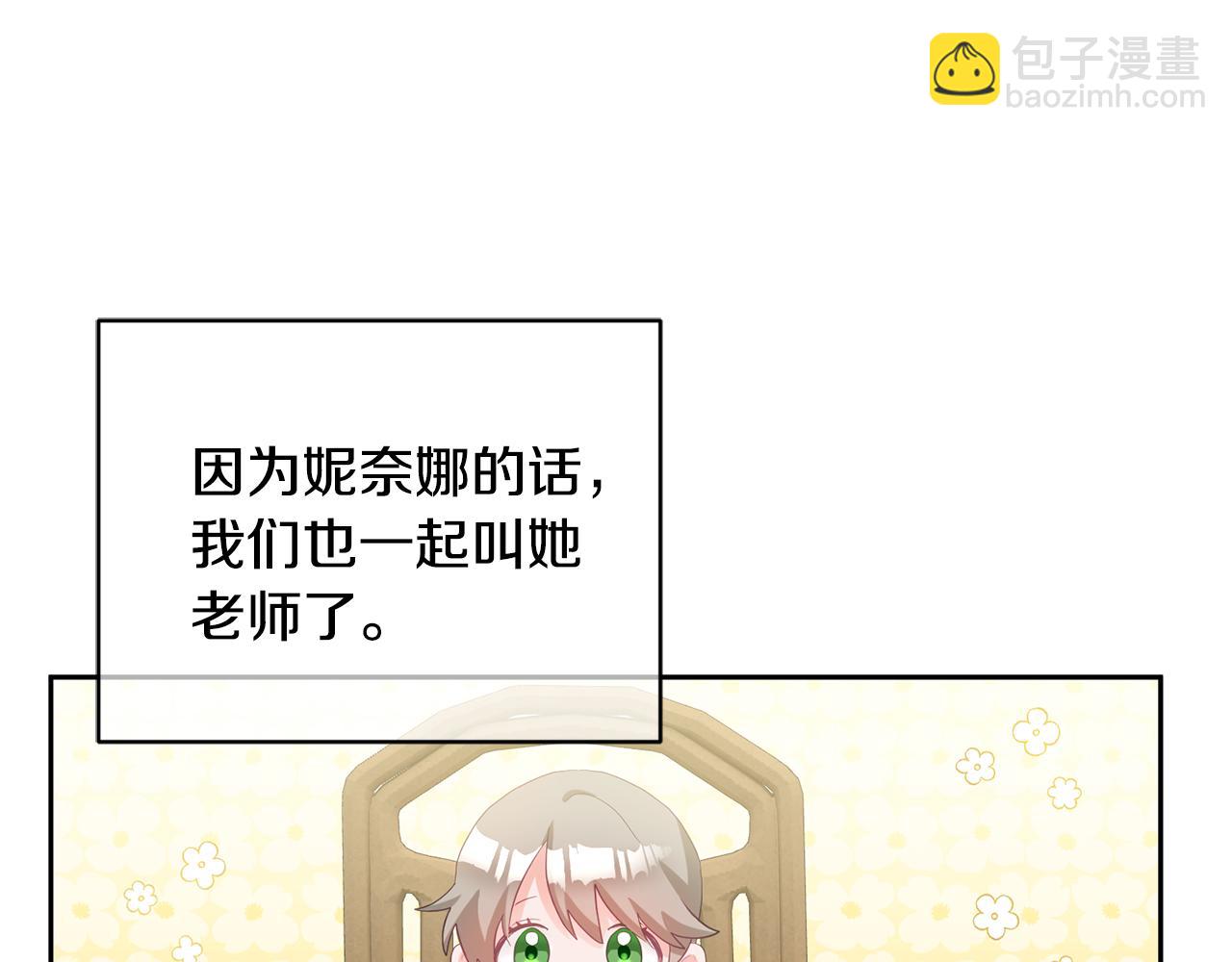 第3话 入学第一天134