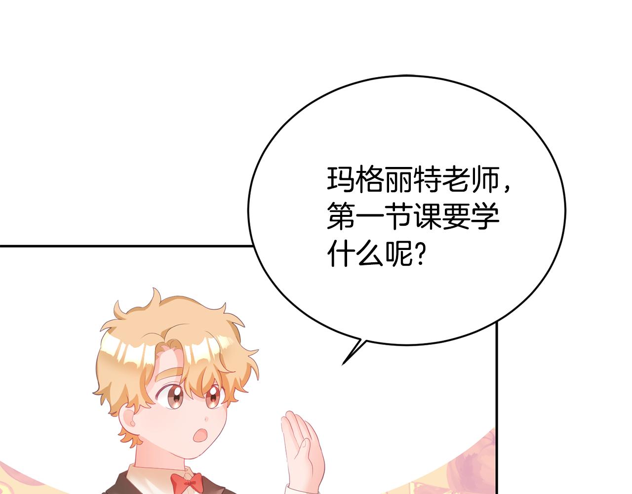 第3话 入学第一天136