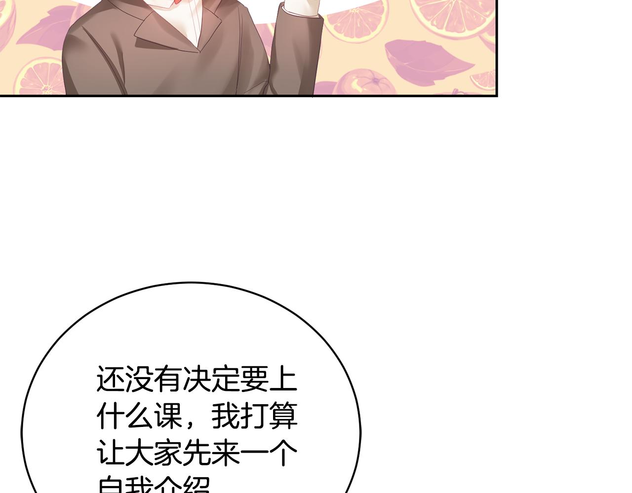 第3话 入学第一天137