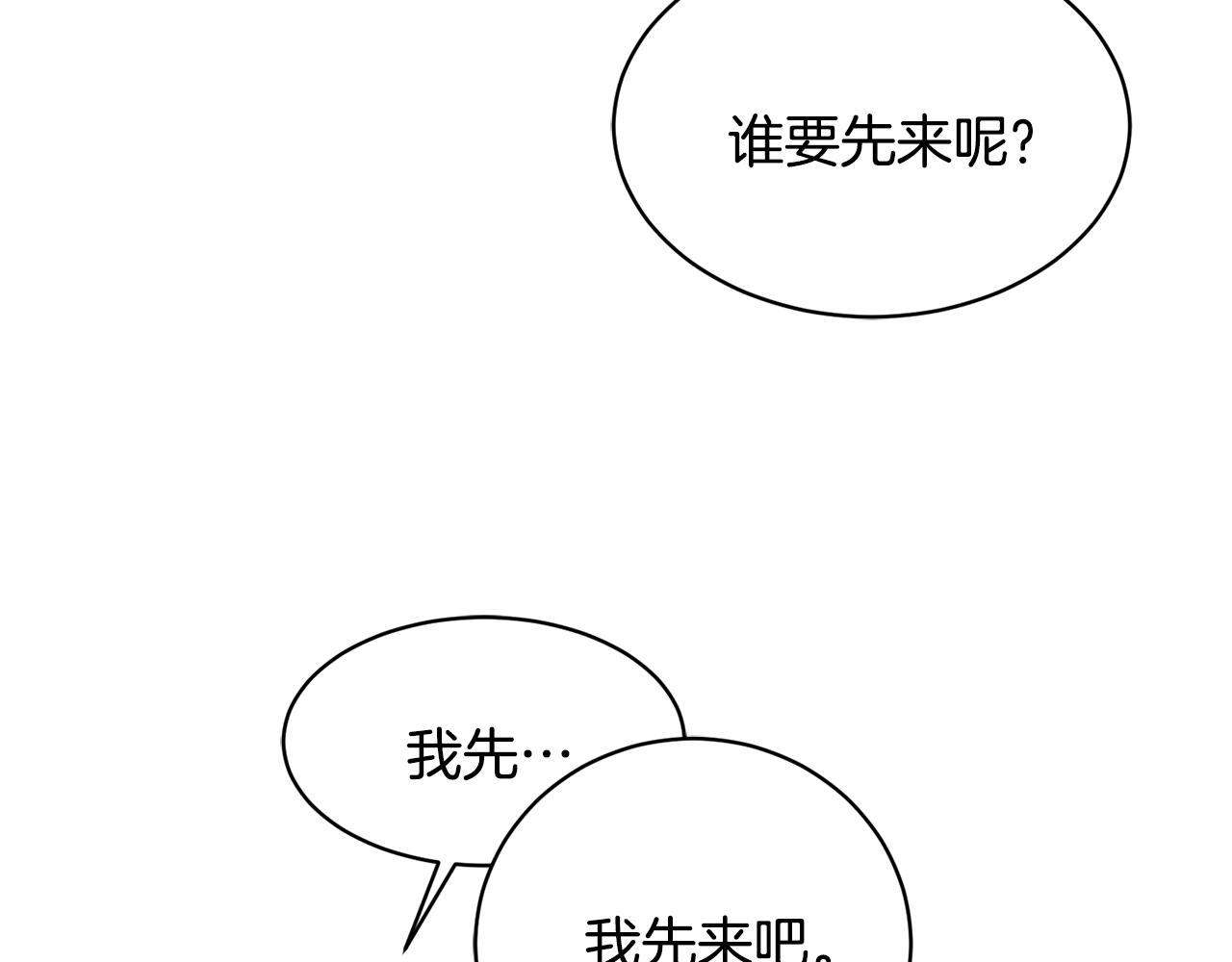 第3话 入学第一天139