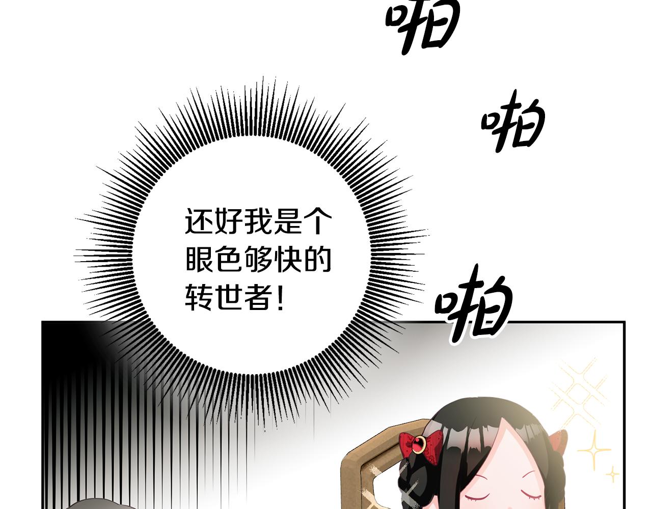 第3话 入学第一天151