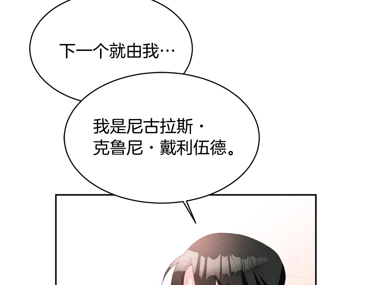第3话 入学第一天153