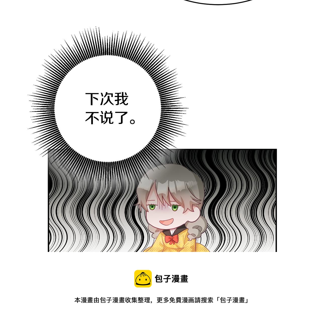 第3话 入学第一天155