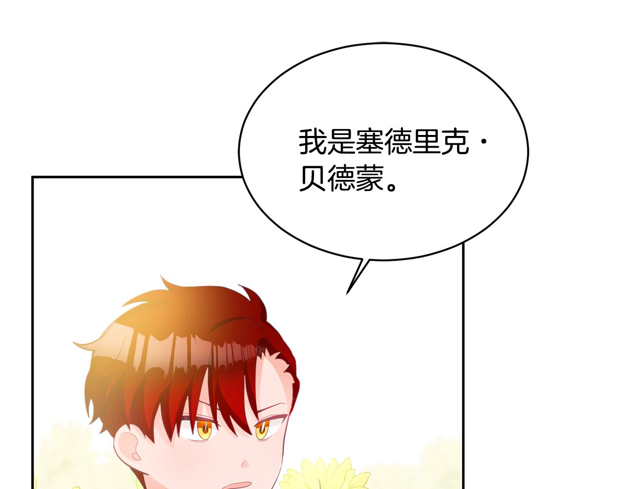 第3话 入学第一天162