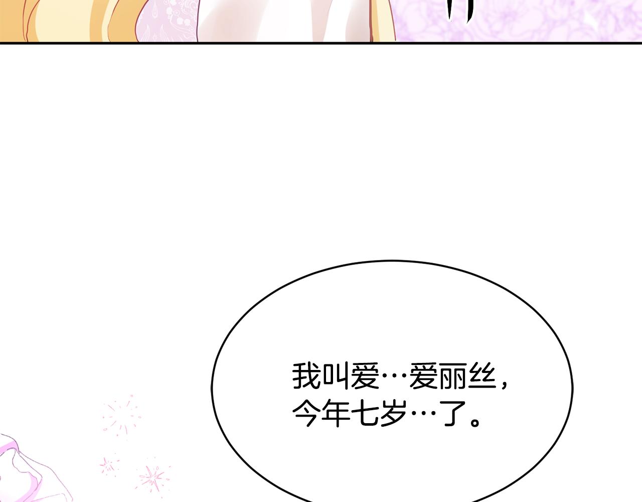 第3话 入学第一天170