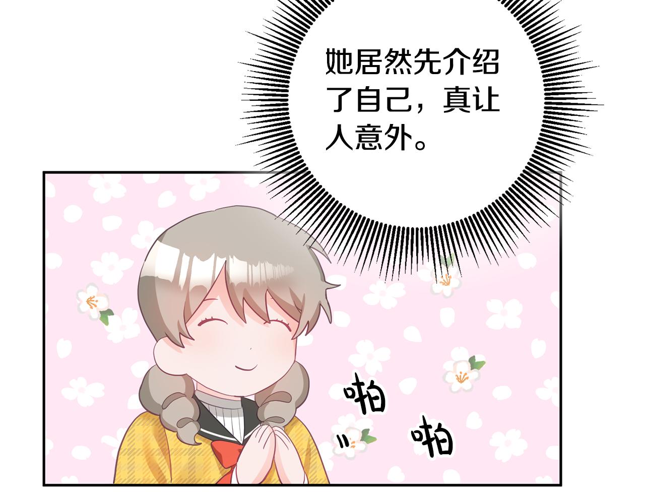 第3话 入学第一天173