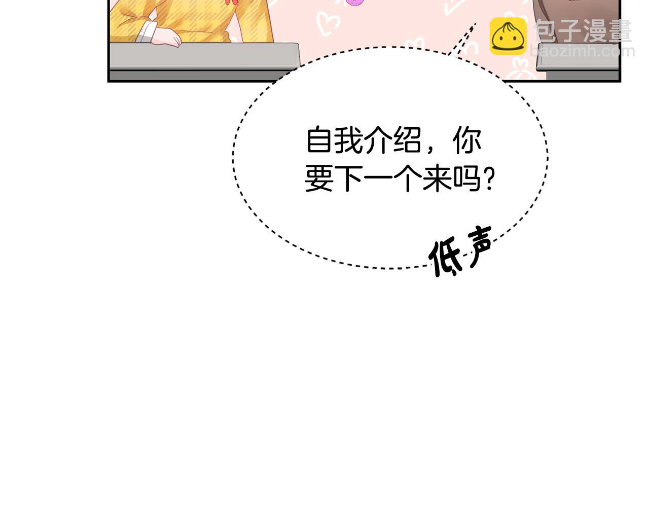 第3话 入学第一天177
