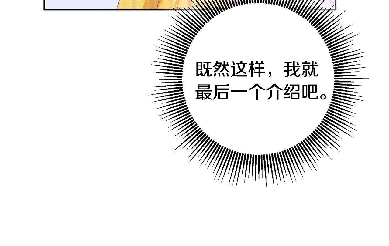 第3话 入学第一天179