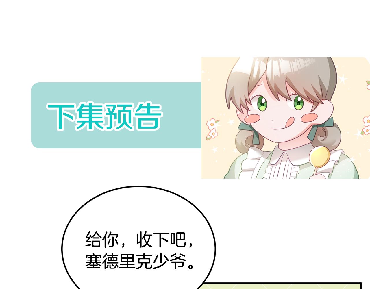 第3话 入学第一天190