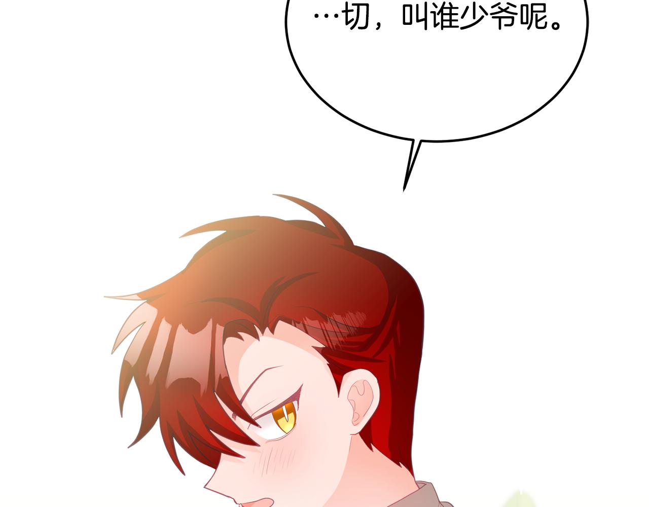 第3话 入学第一天192