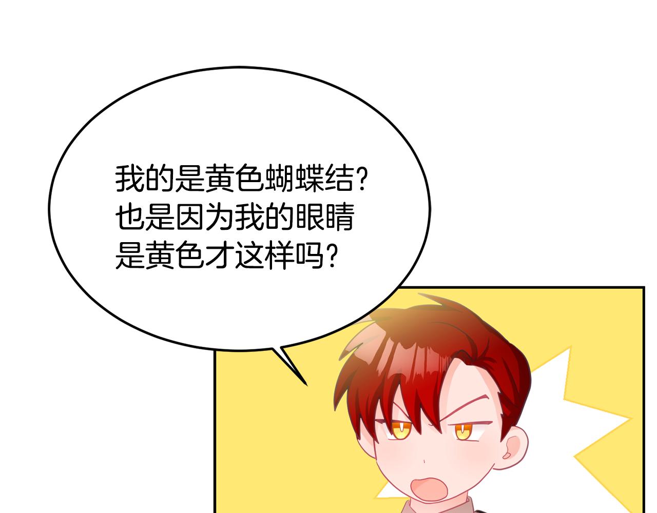 第3话 入学第一天194
