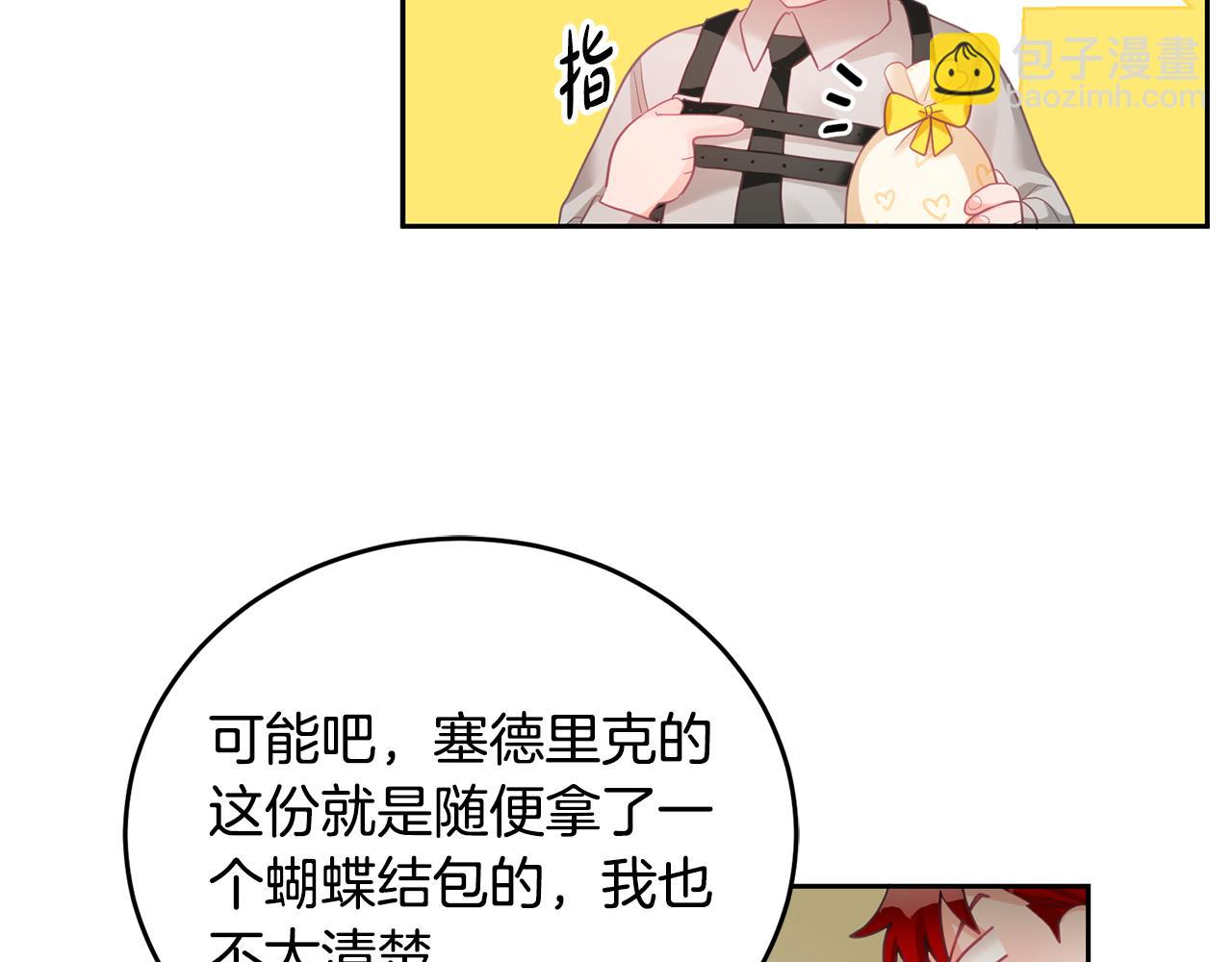 第3话 入学第一天195