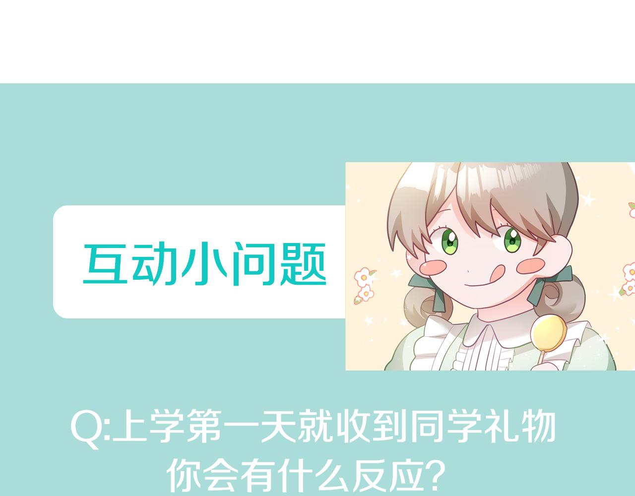 第3话 入学第一天198