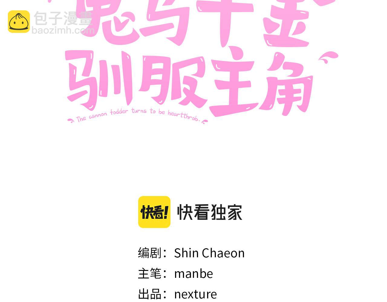 第3话 入学第一天2
