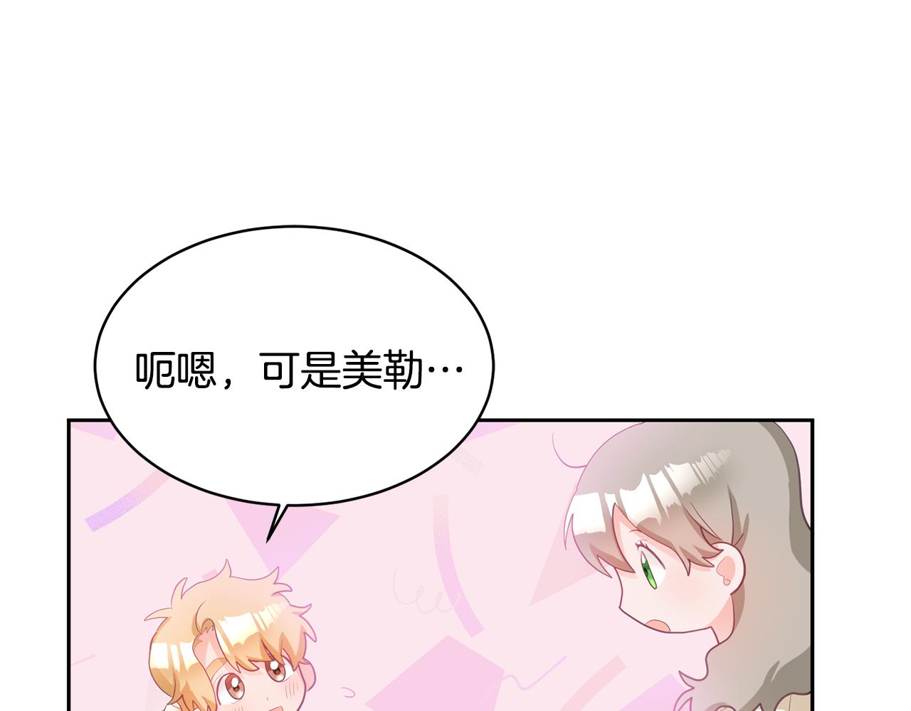 第3话 入学第一天34