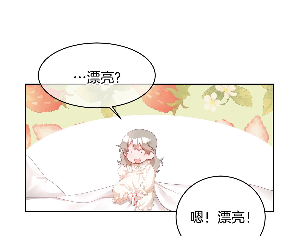 第3话 入学第一天37