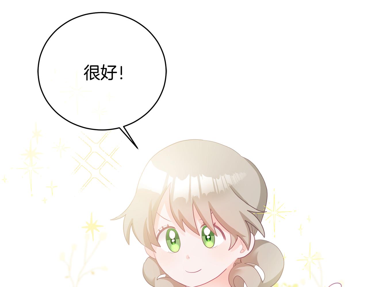 第3话 入学第一天44