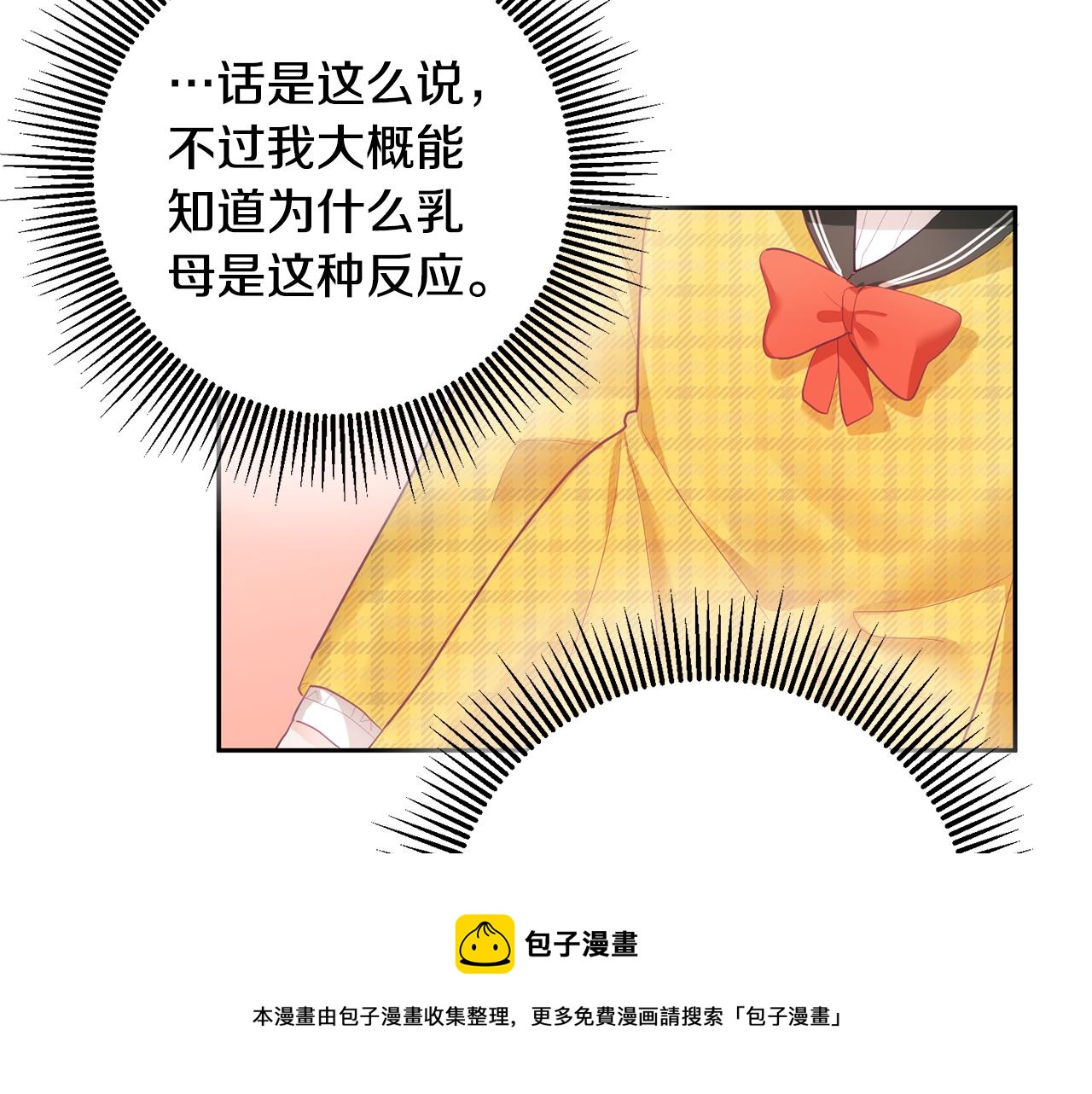 第3话 入学第一天53