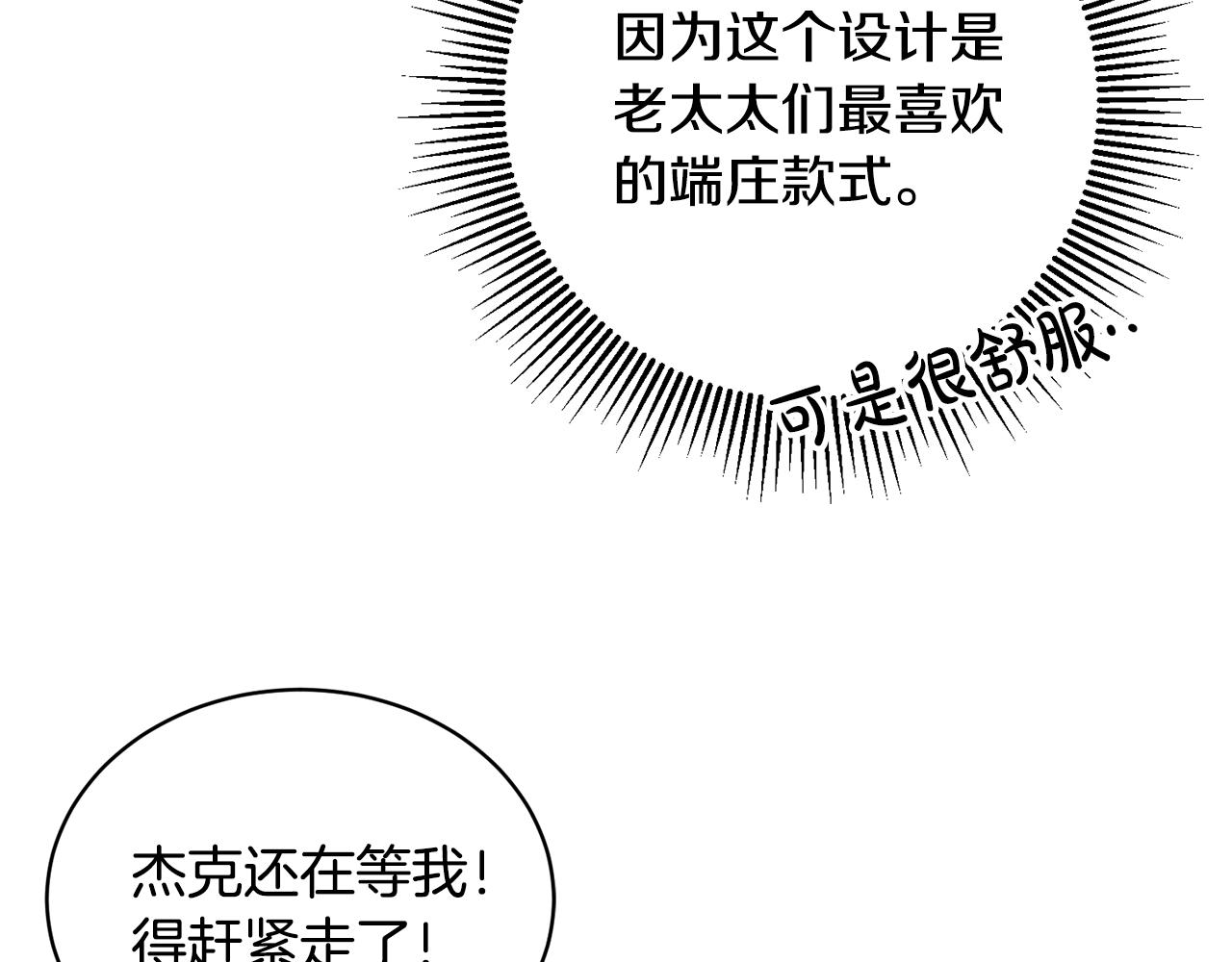 第3话 入学第一天54