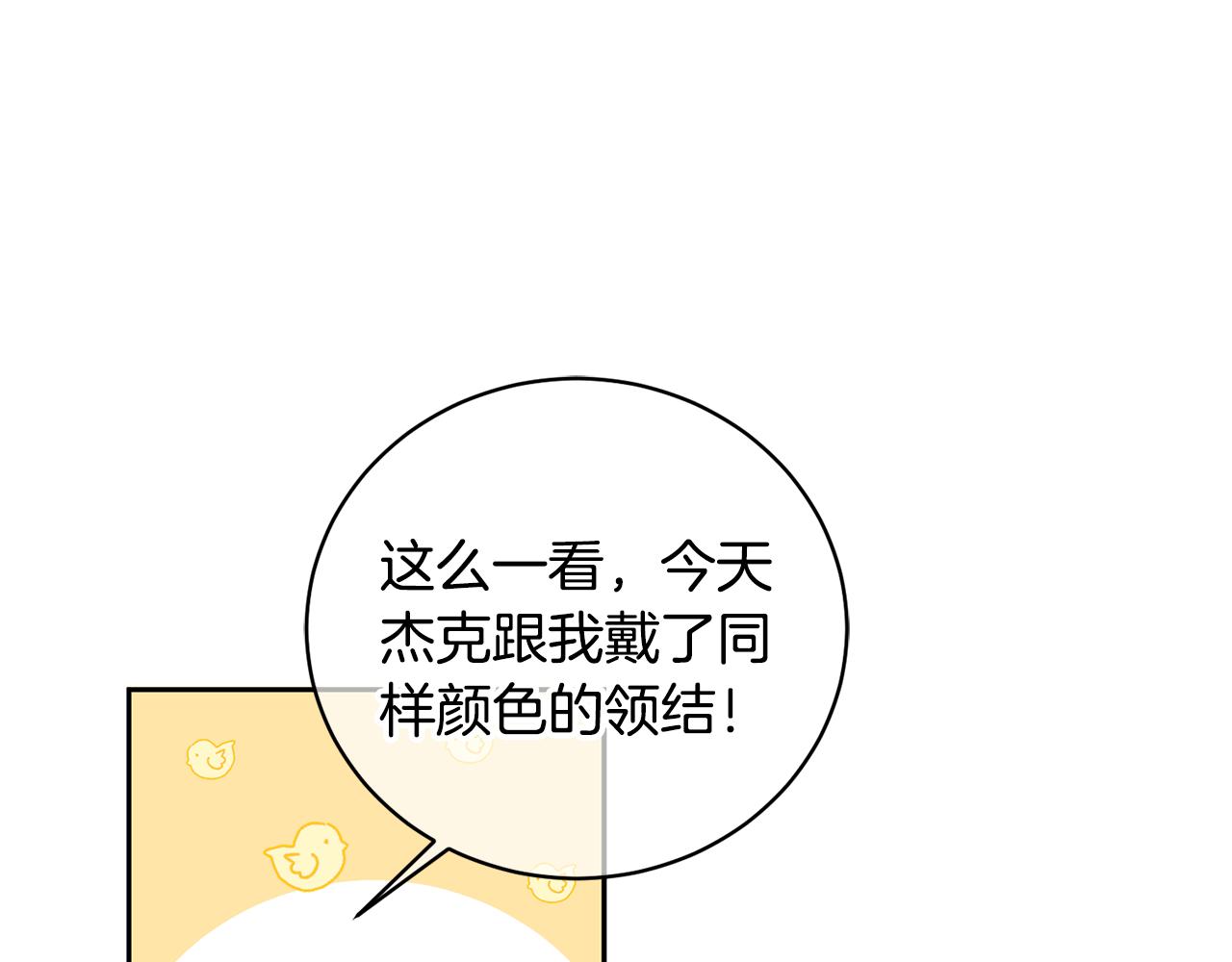 第3话 入学第一天59