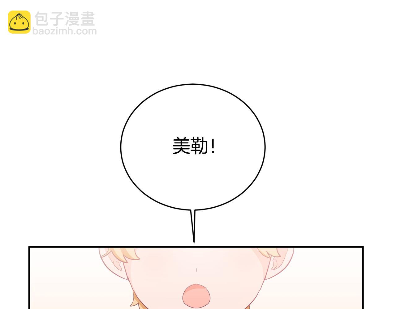 第3话 入学第一天6