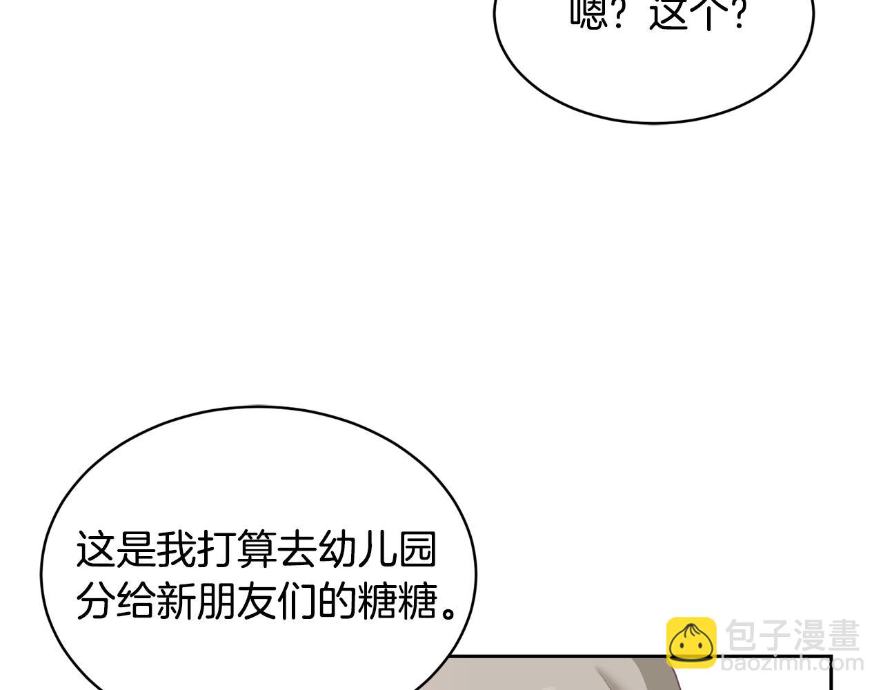 第3话 入学第一天64
