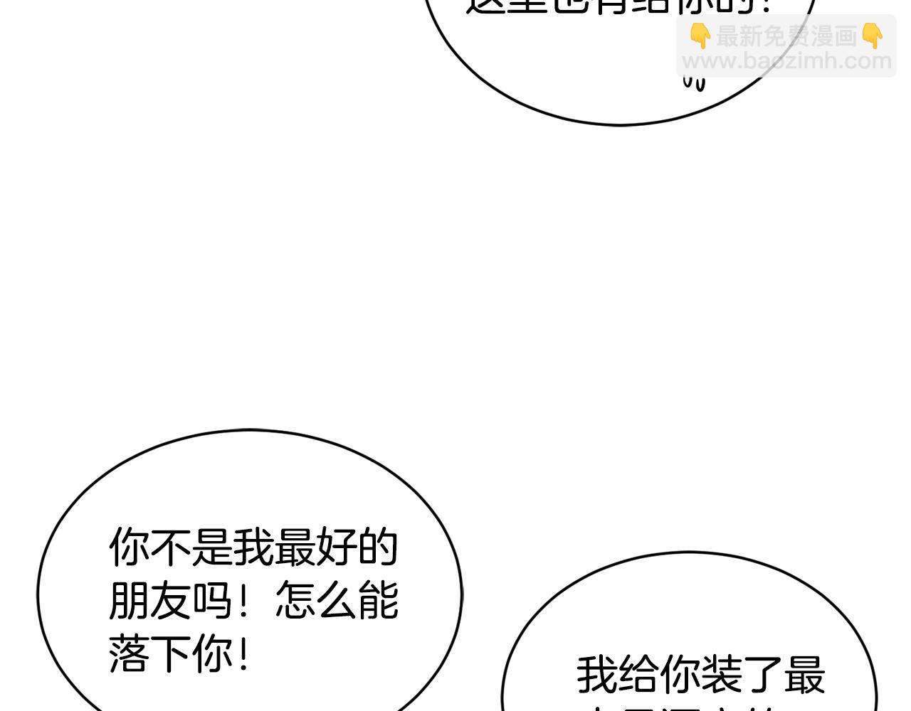 第3话 入学第一天68