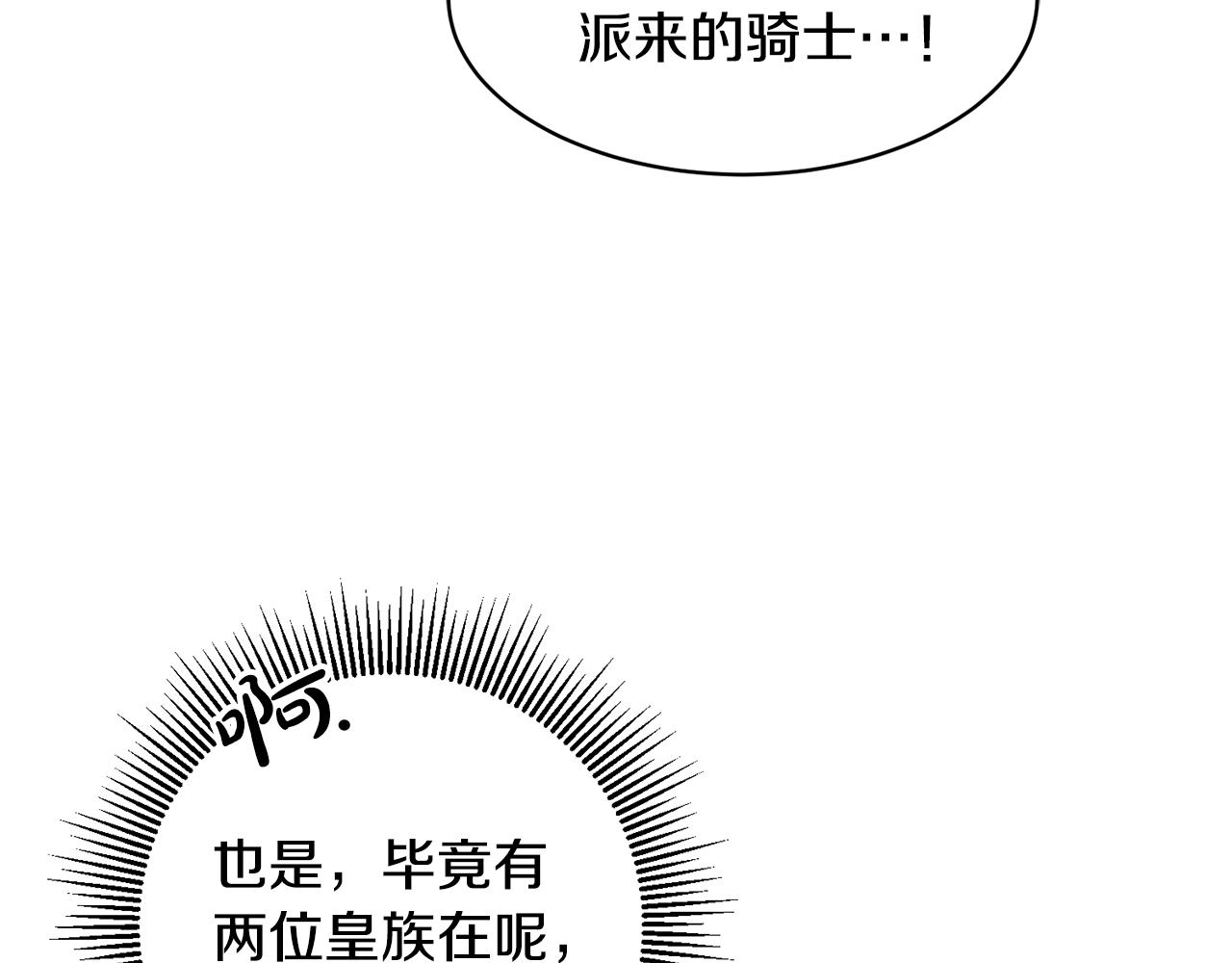 第3话 入学第一天84
