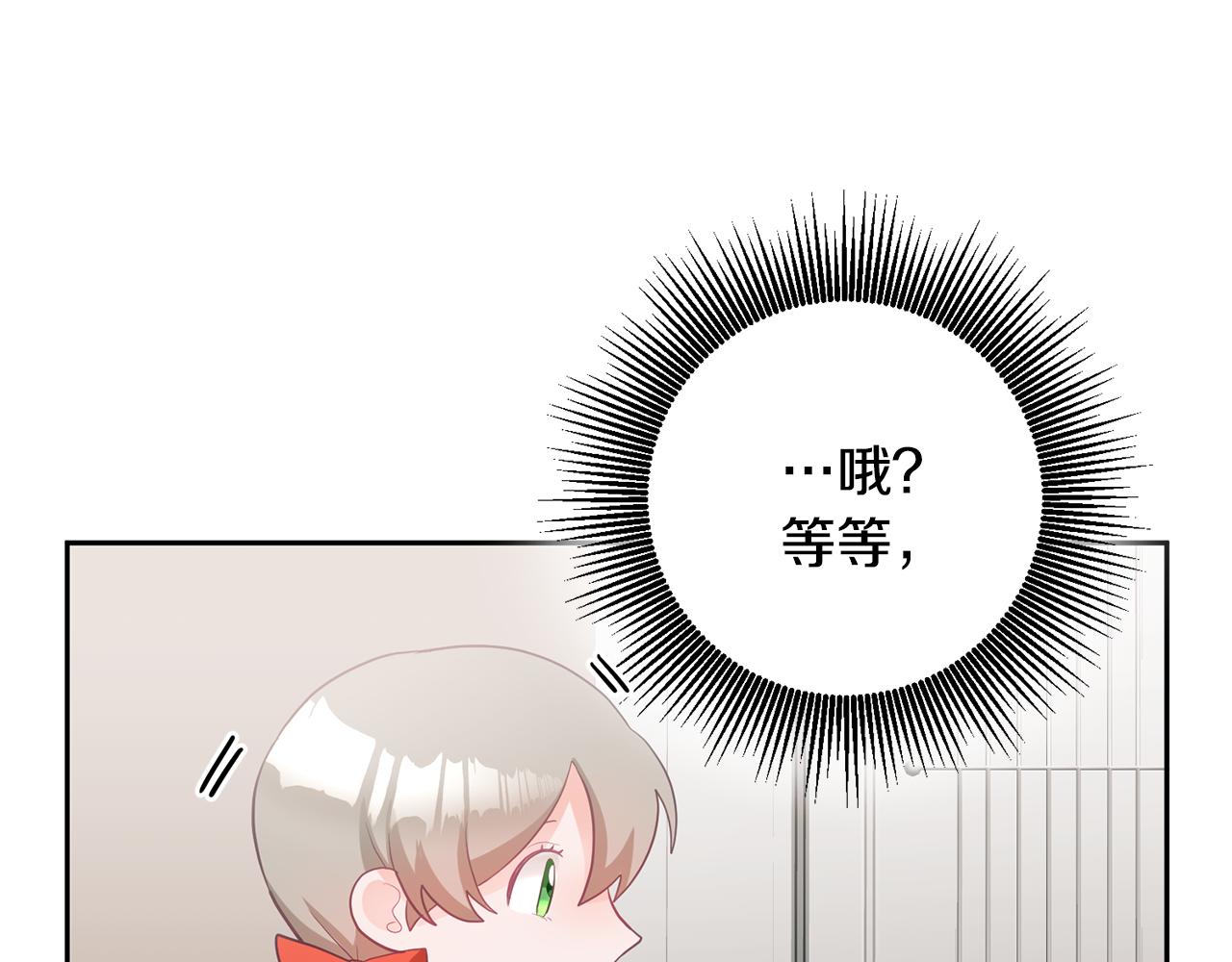 第3话 入学第一天88