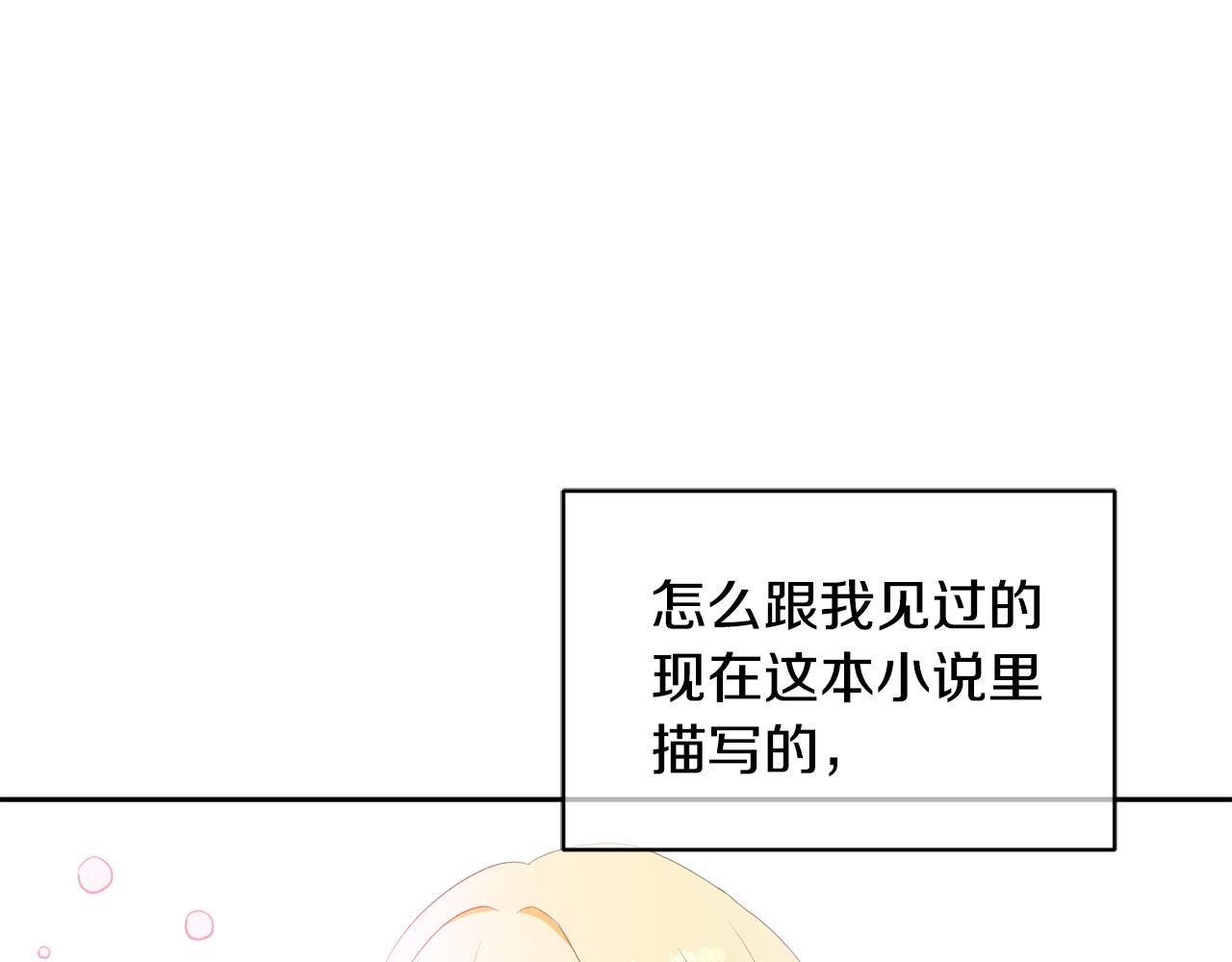 第3话 入学第一天96