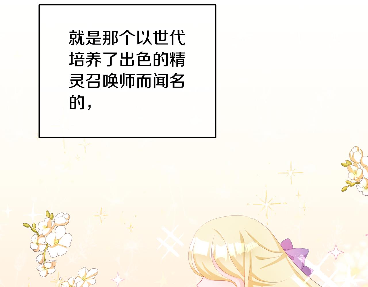 第3话 入学第一天99